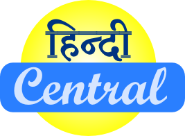 HindiCentral.com - Learn Hindi, Hindi Grammar & Pronunciation