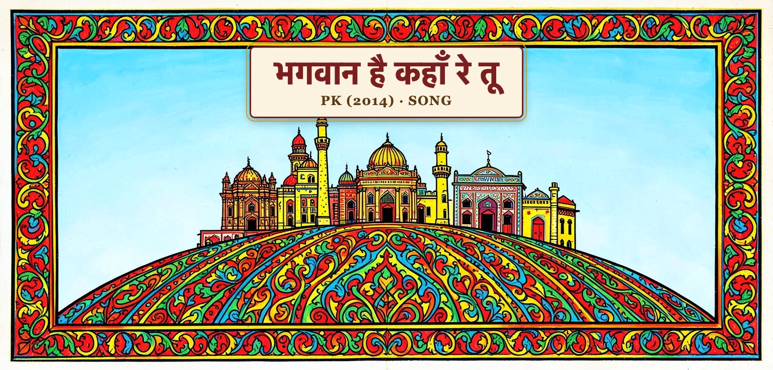 Hindi song (Bhagwan hai kahan re tu)