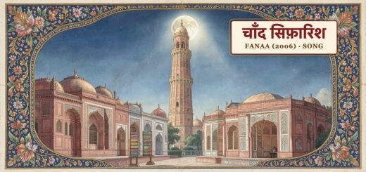 Hindi song (chand sifarish)