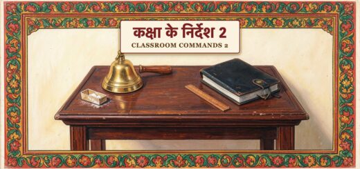 Classroom commands-2