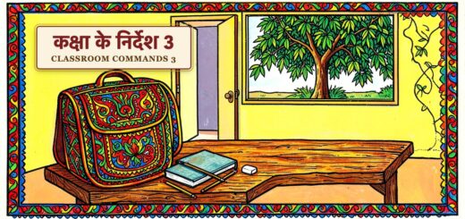Classroom commands-3