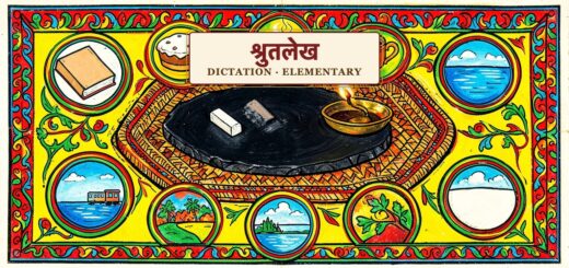 Dictation Elementary (Fall)