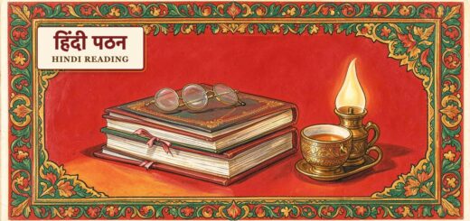 Hindi reading