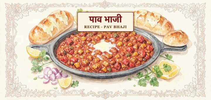 Pav bhaji पाव भाजी