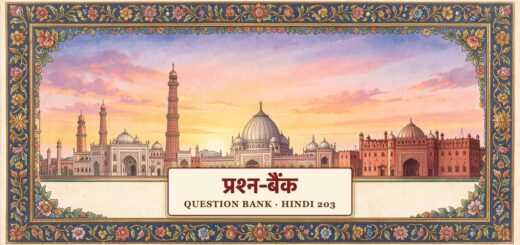 Question bank Hindi 203