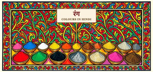 Color in Hindi