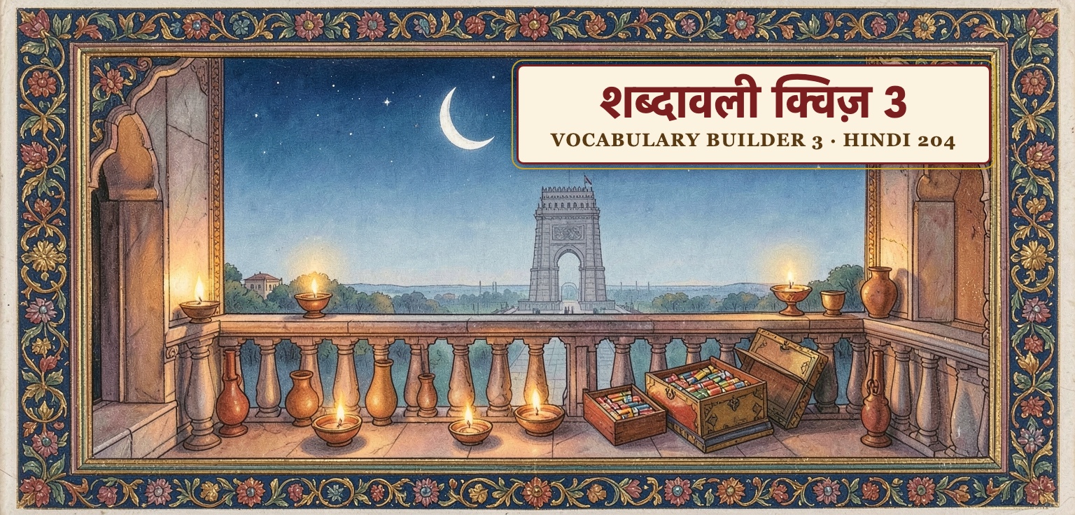 Vocabulary builder quiz 3 (Hindi 204)