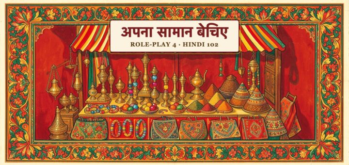 Role-play 4 (Hindi 102)