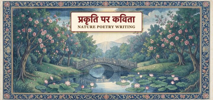 Nature Poetry Writing Activity