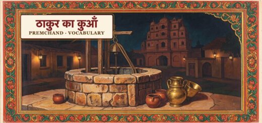 Thakur ka Kuan (Vocabulary)